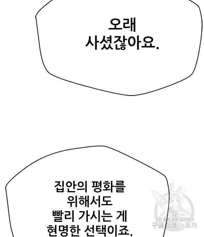 판사 이한영 134화 126