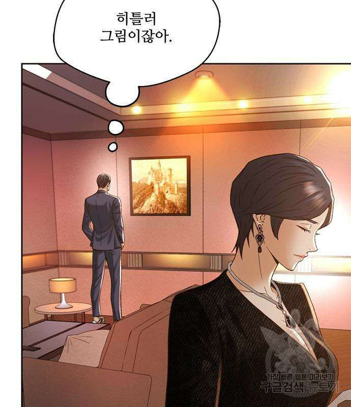 판사 이한영 134화 128