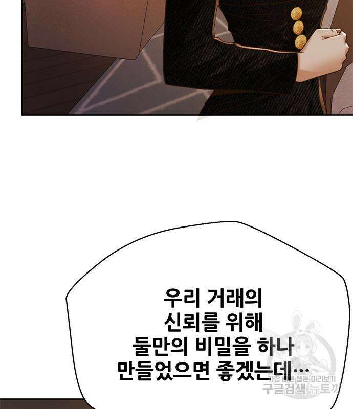 판사 이한영 134화 129