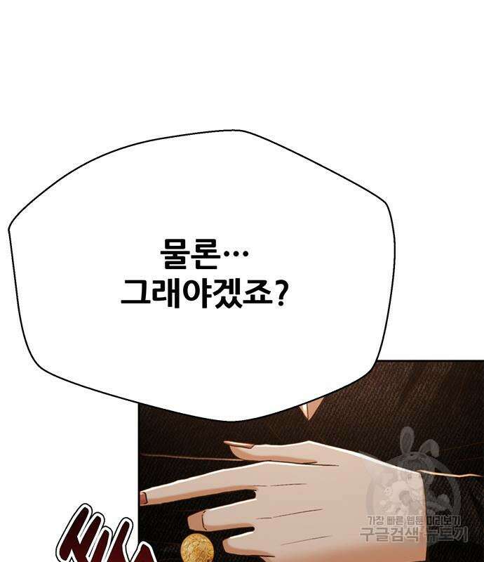 판사 이한영 134화 131