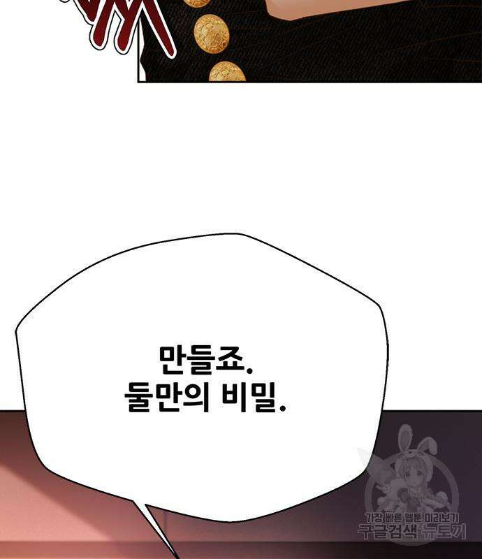 판사 이한영 134화 132