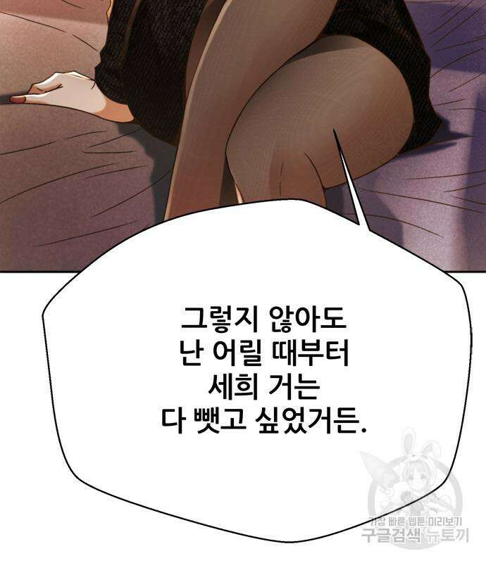 판사 이한영 134화 134