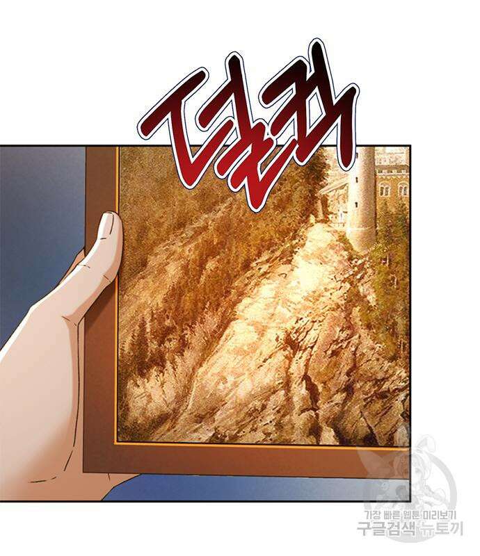 판사 이한영 134화 136