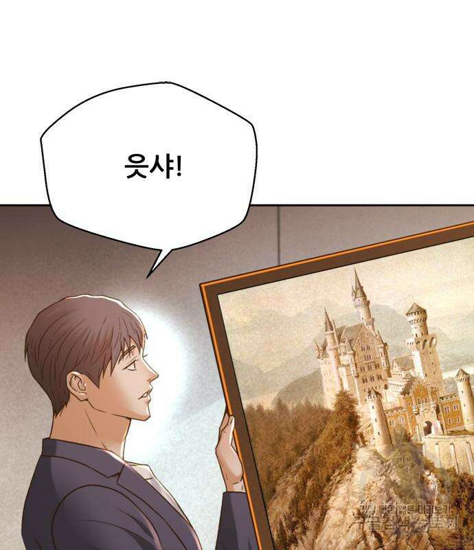 판사 이한영 134화 137