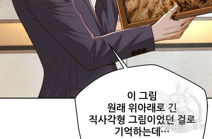 판사 이한영 134화 138