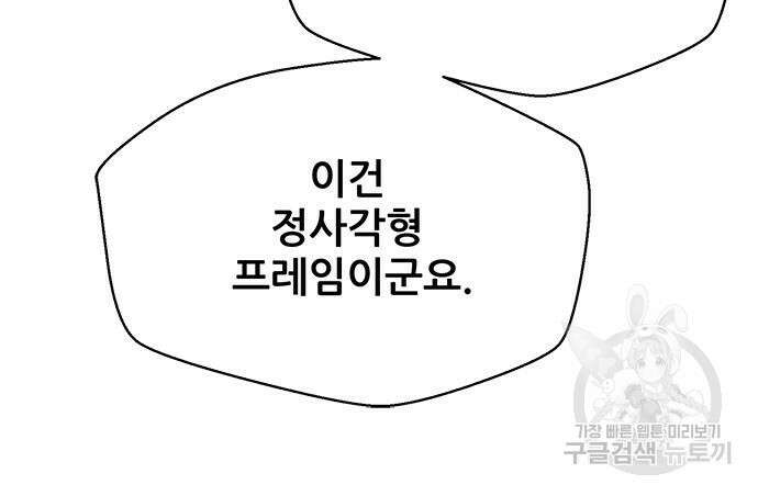판사 이한영 134화 139