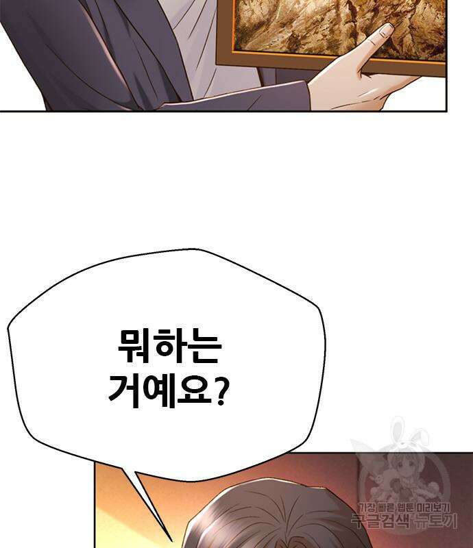 판사 이한영 134화 142
