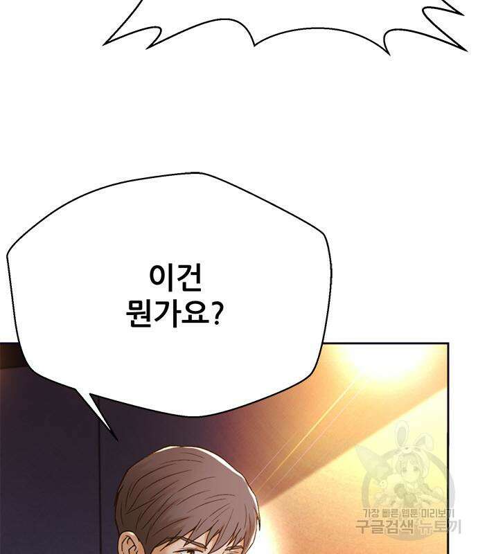 판사 이한영 134화 146