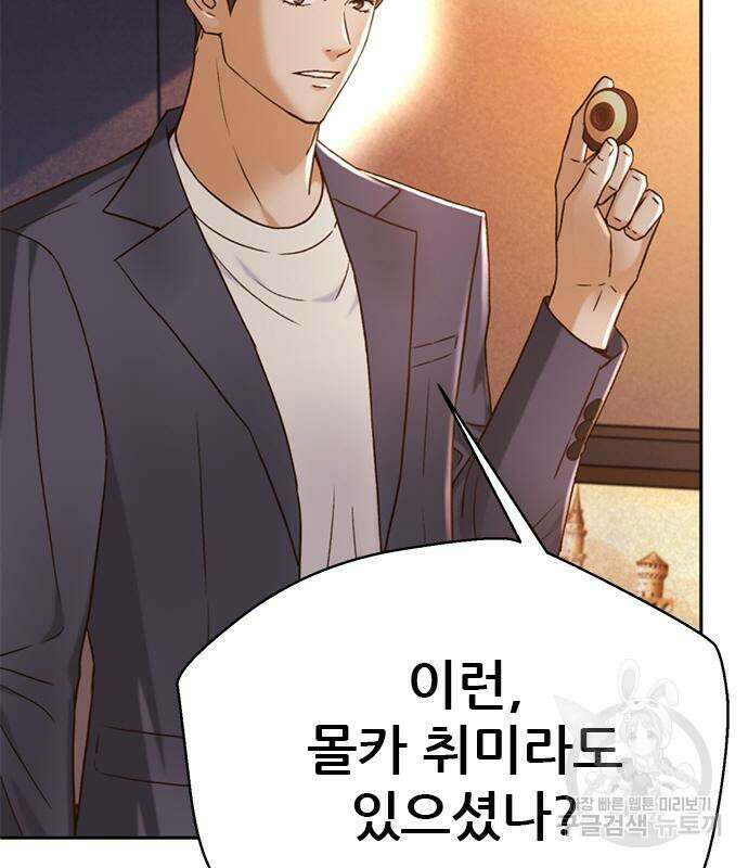 판사 이한영 134화 147