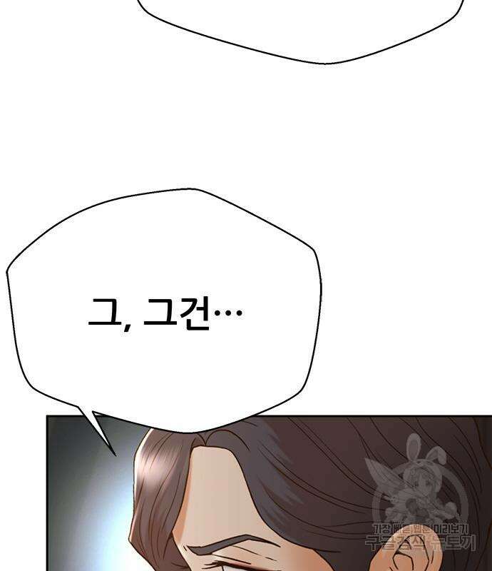 판사 이한영 134화 148
