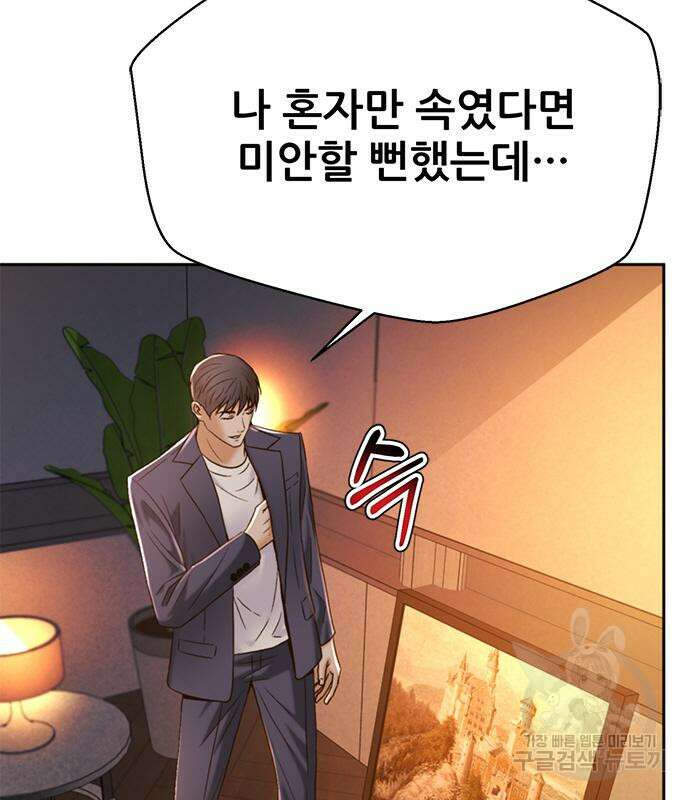 판사 이한영 134화 151