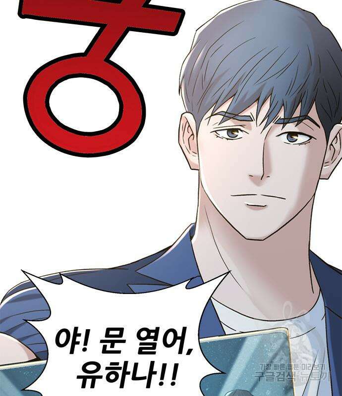 판사 이한영 134화 155
