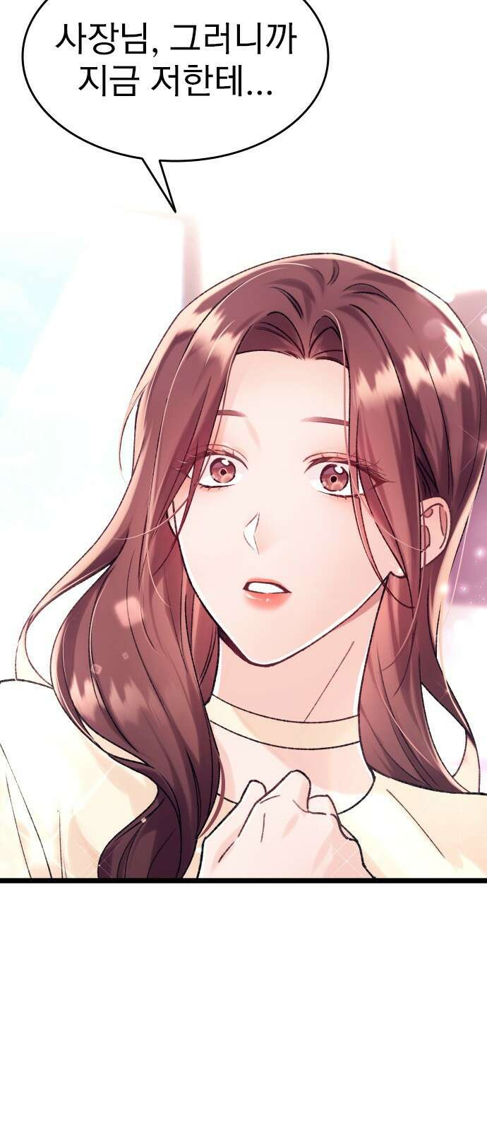 사장님이 미쳤어요 1화 3