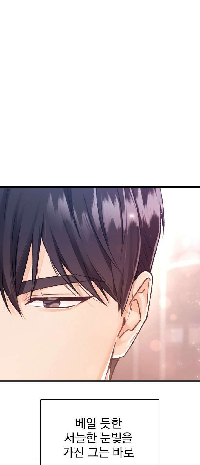 사장님이 미쳤어요 1화 22