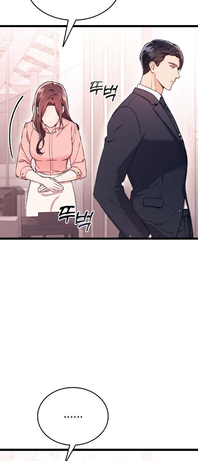 사장님이 미쳤어요 1화 29
