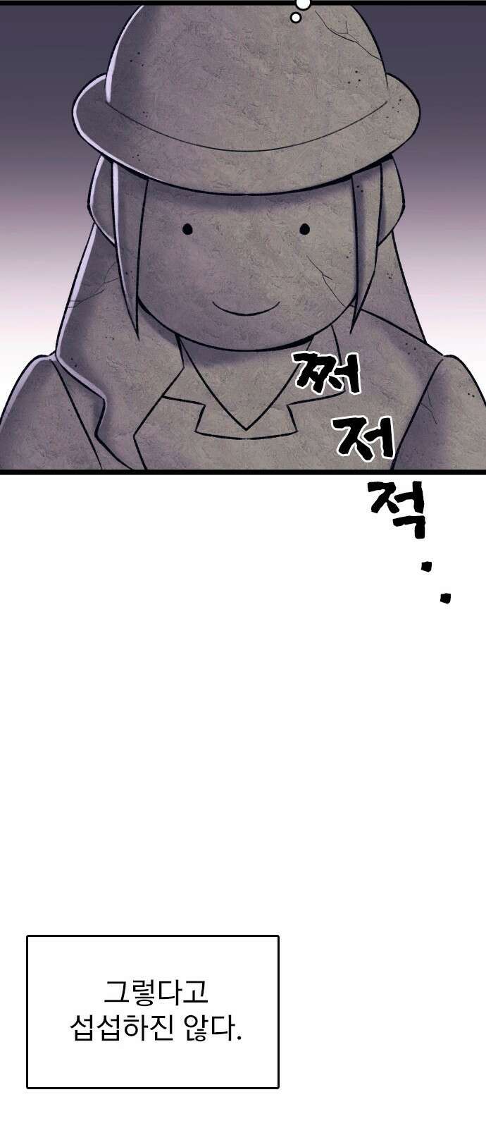 사장님이 미쳤어요 1화 31