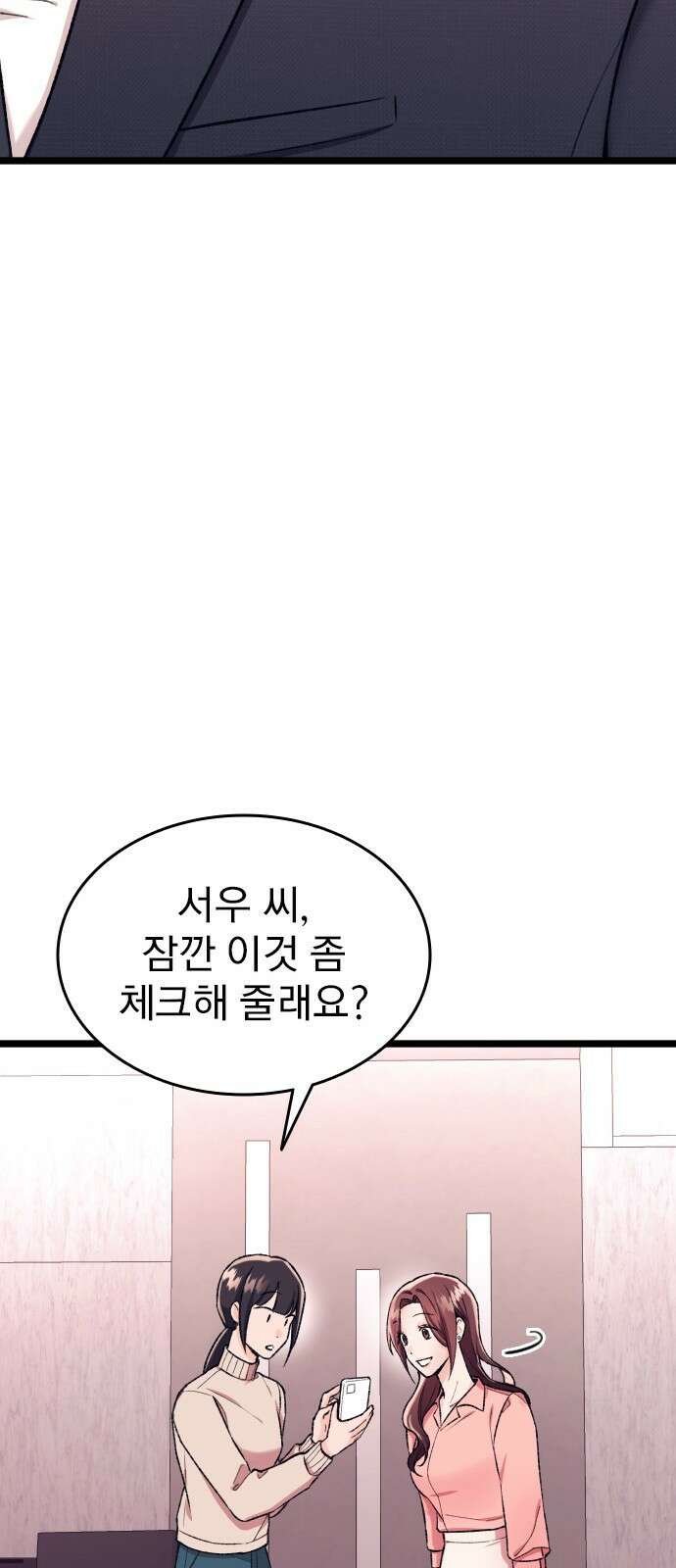 사장님이 미쳤어요 1화 34