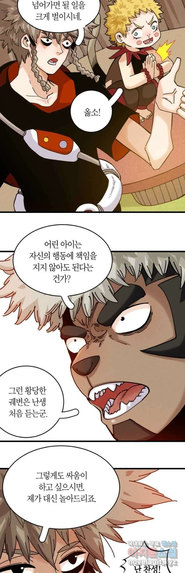 멸망한 세계를 되살리는 방법 136화 4