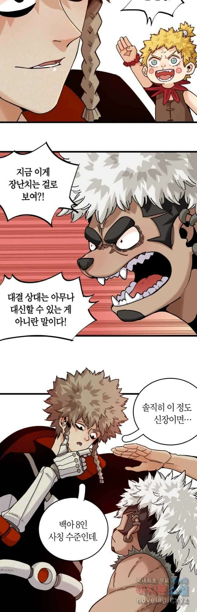 멸망한 세계를 되살리는 방법 136화 5