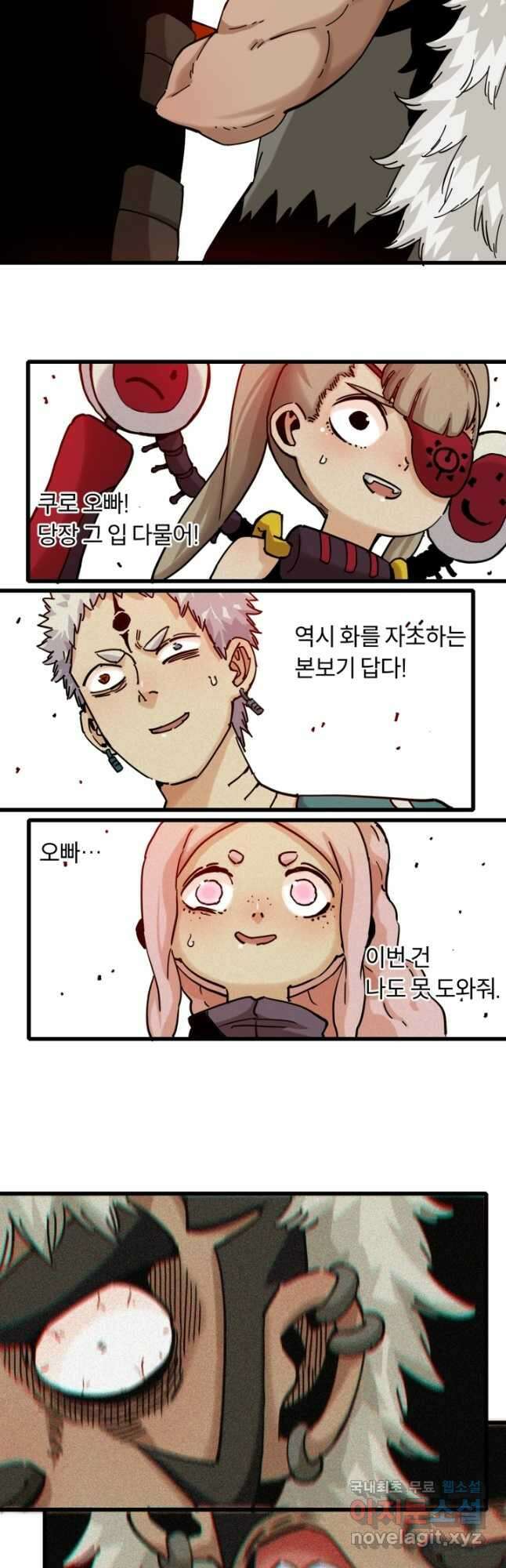멸망한 세계를 되살리는 방법 136화 6