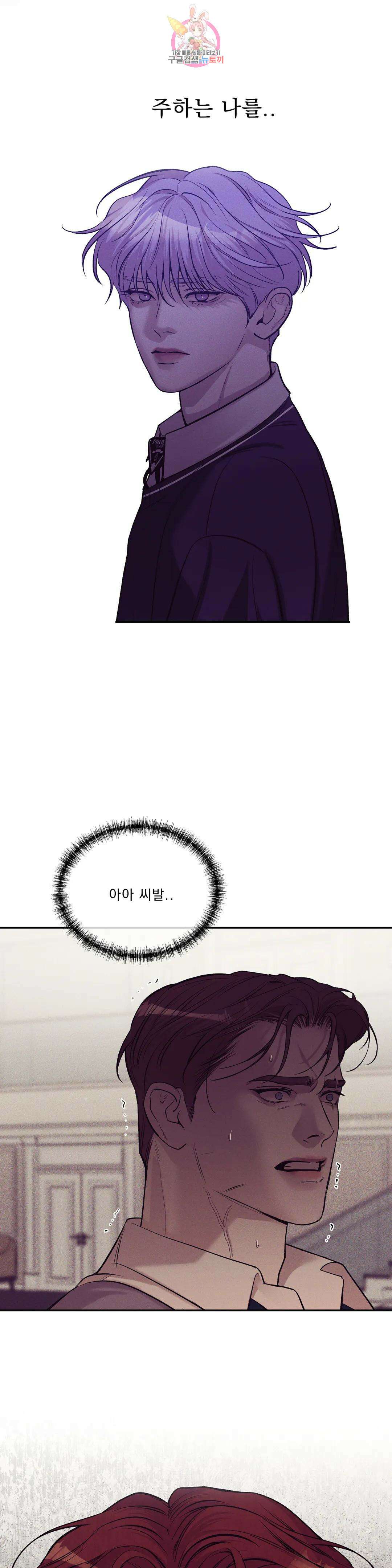 조개소년 87화 3