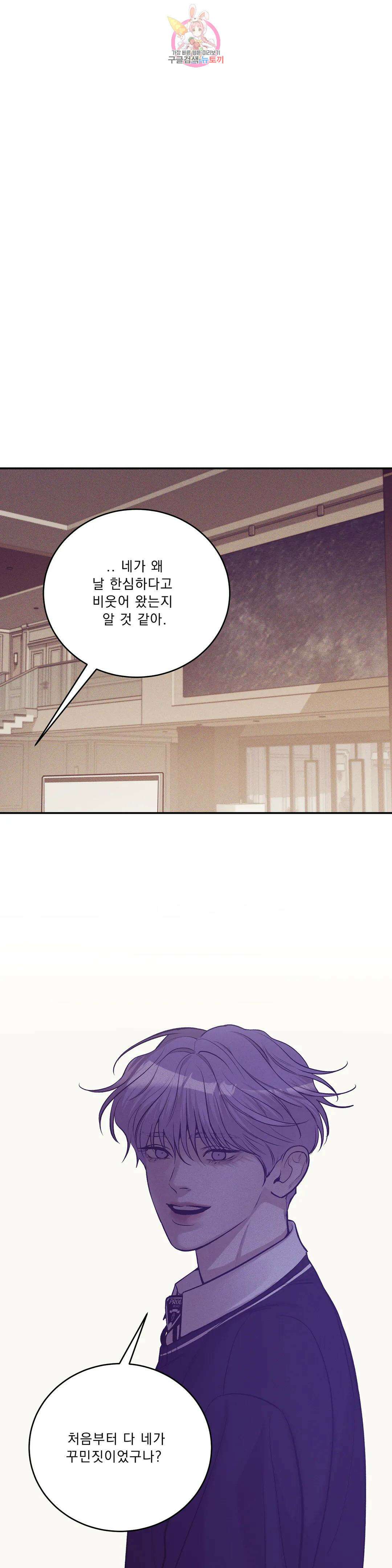 조개소년 87화 5