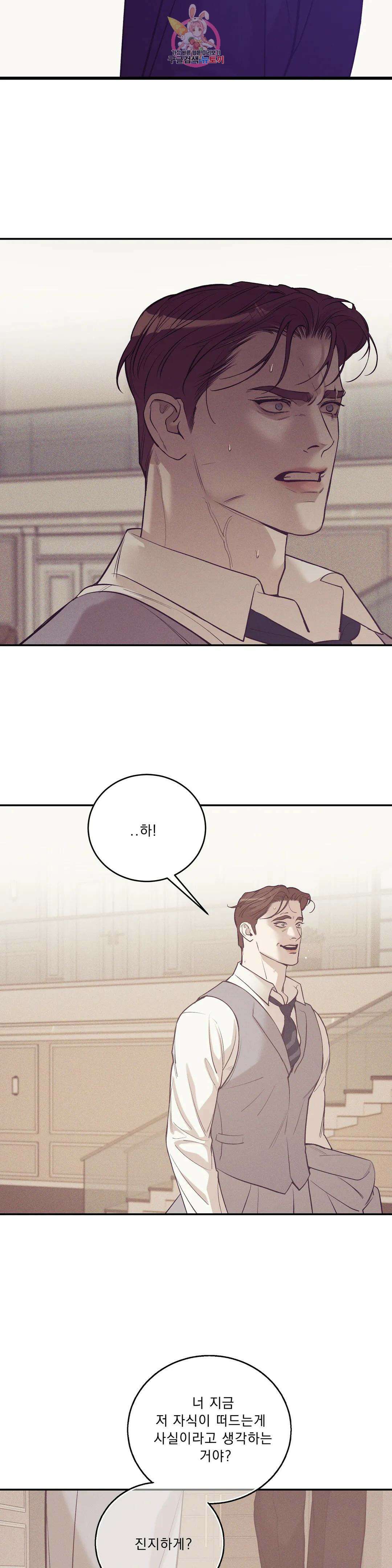 조개소년 87화 6