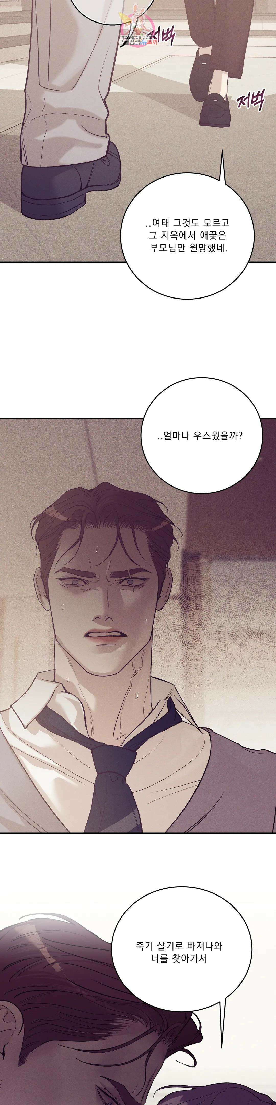 조개소년 87화 7