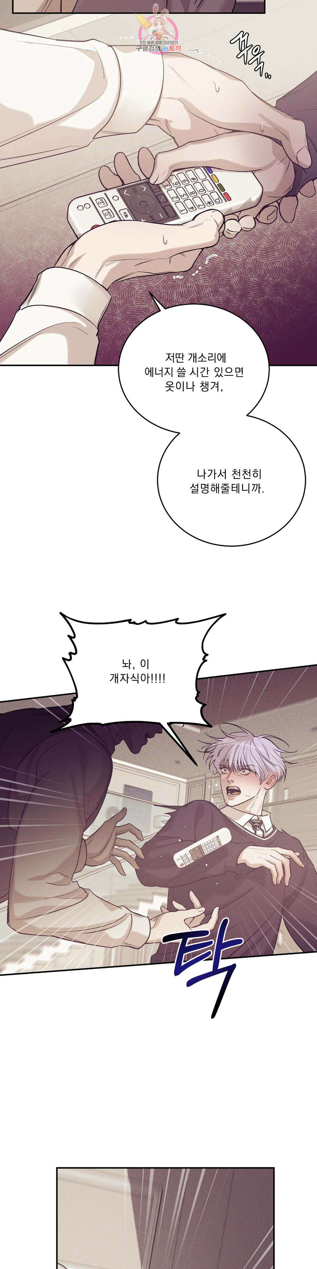 조개소년 87화 9