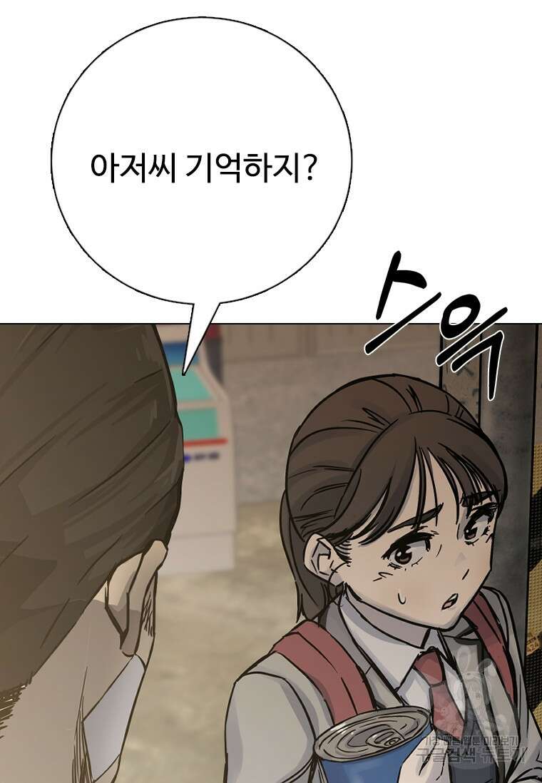 웃음 22화 4
