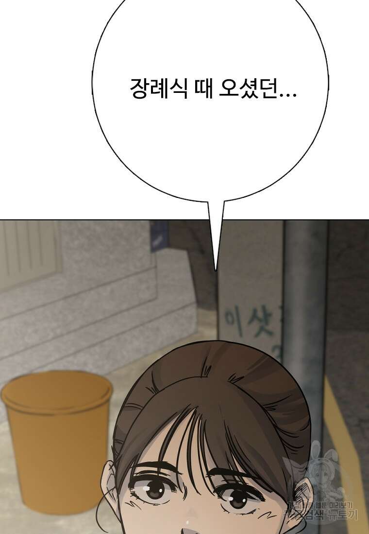 웃음 22화 6