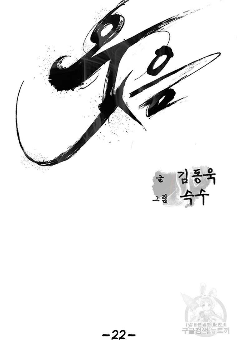 웃음 22화 17