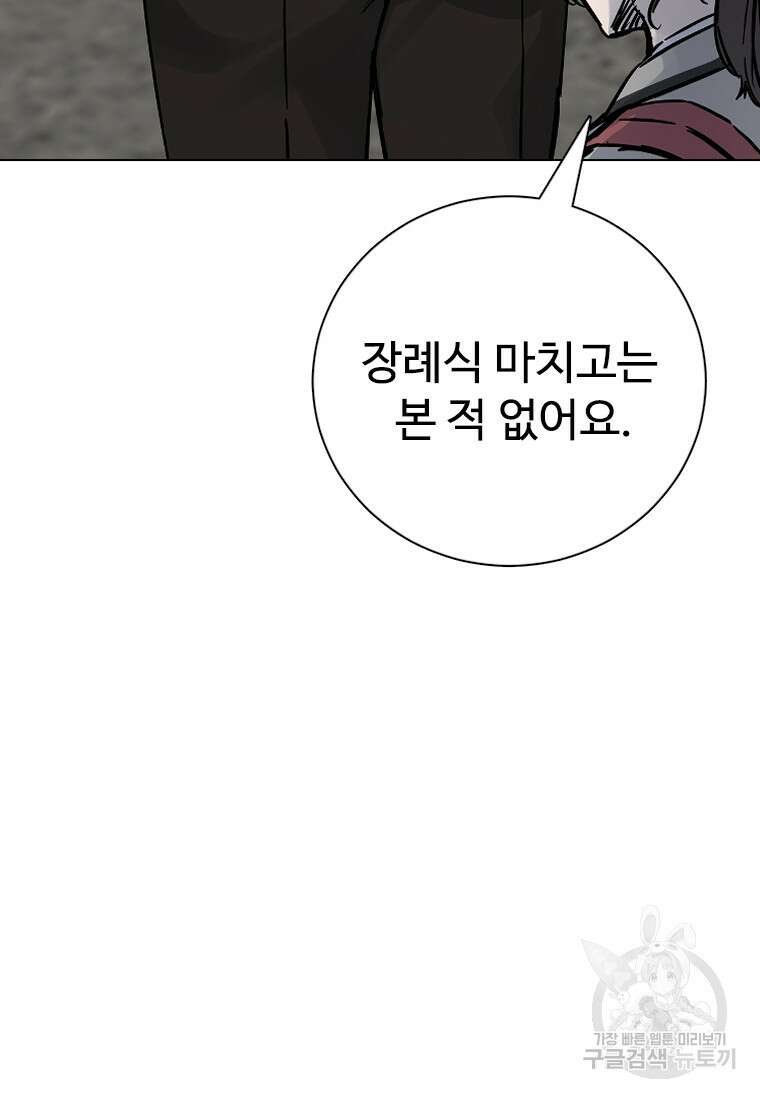 웃음 22화 26