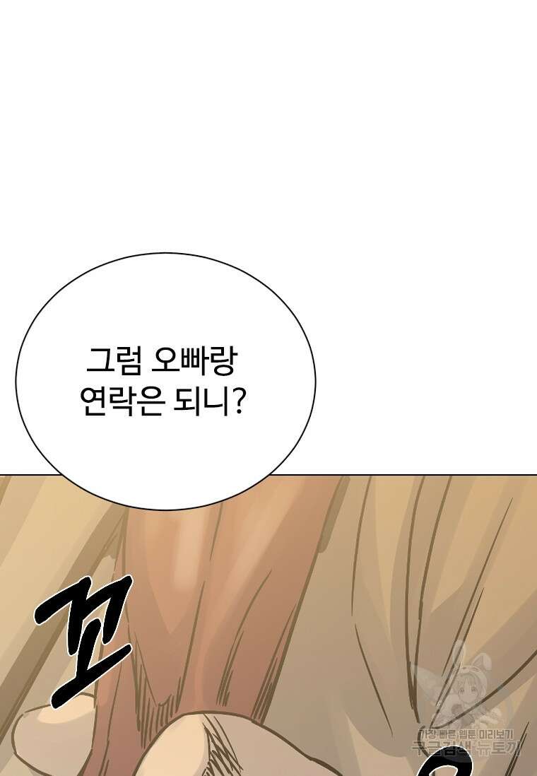 웃음 22화 27