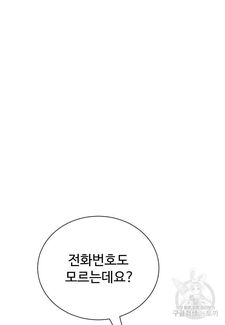 웃음 22화 29