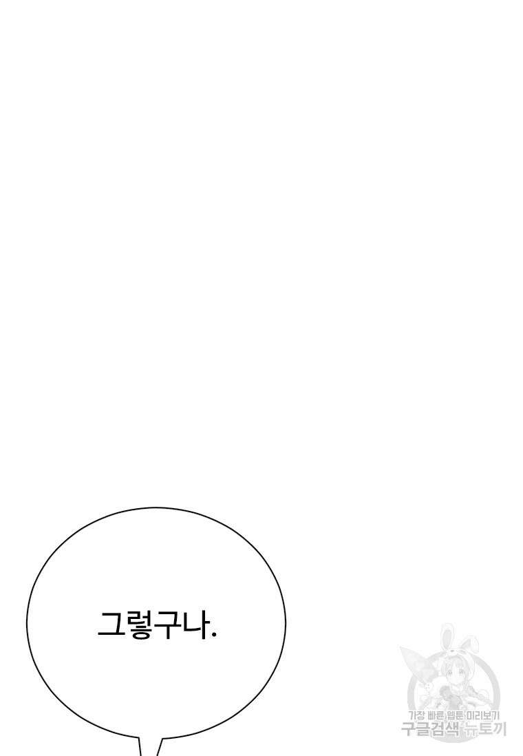 웃음 22화 31