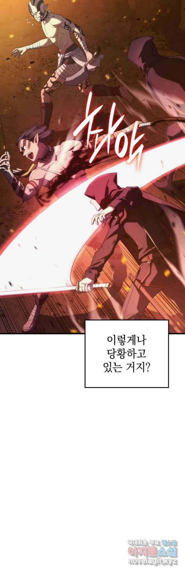 철혈검가 사냥개의 회귀 30화 6