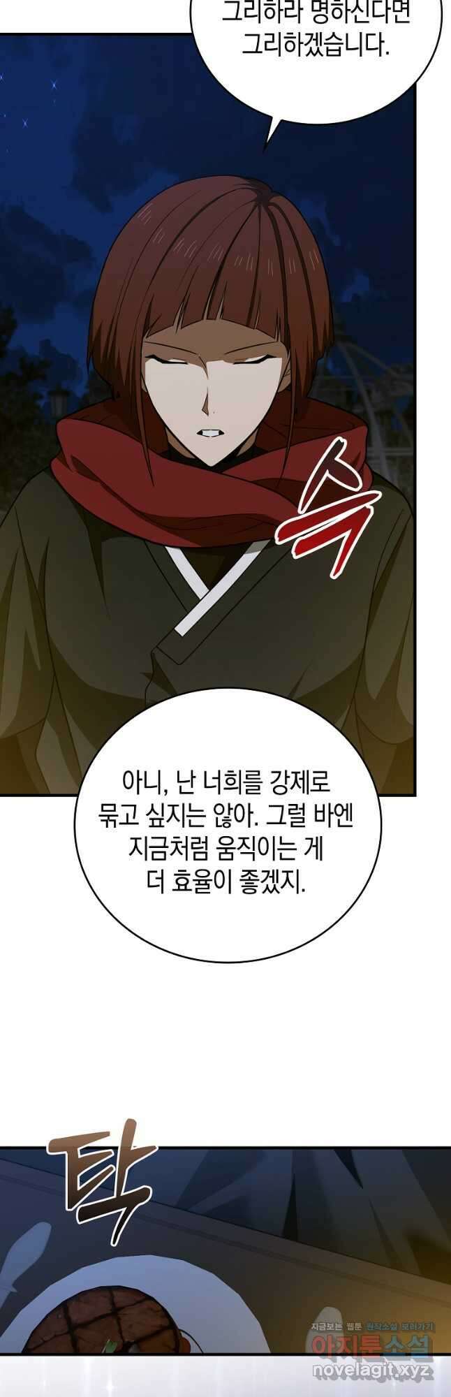 성자는 개뿔, 현대의학의 힘이다 53화 5