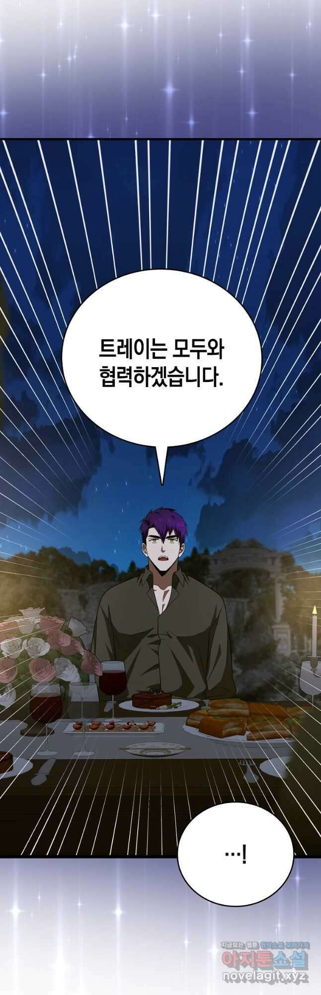 성자는 개뿔, 현대의학의 힘이다 53화 6