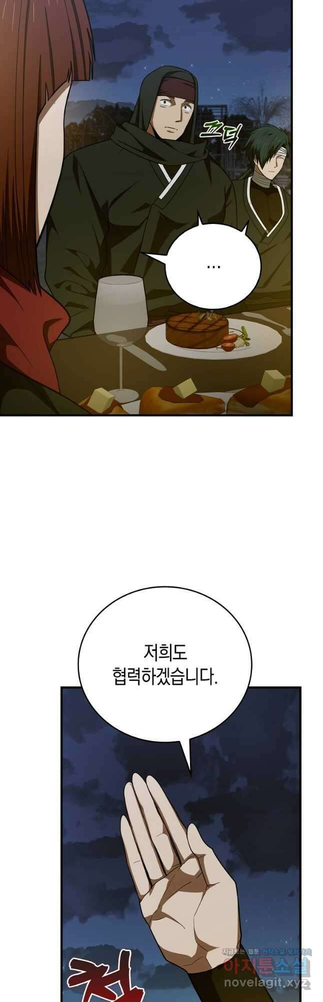 성자는 개뿔, 현대의학의 힘이다 53화 8