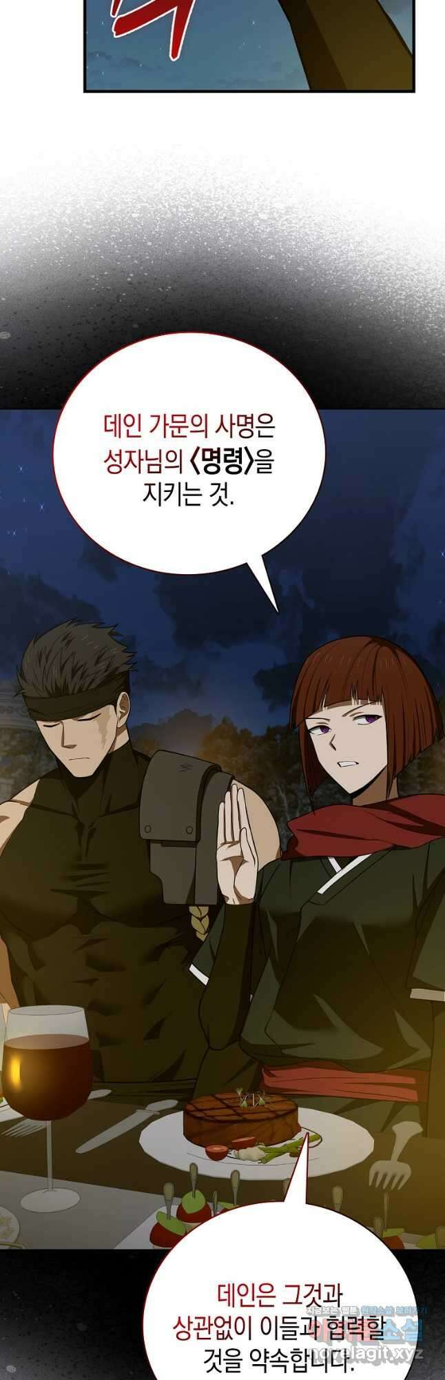 성자는 개뿔, 현대의학의 힘이다 53화 9