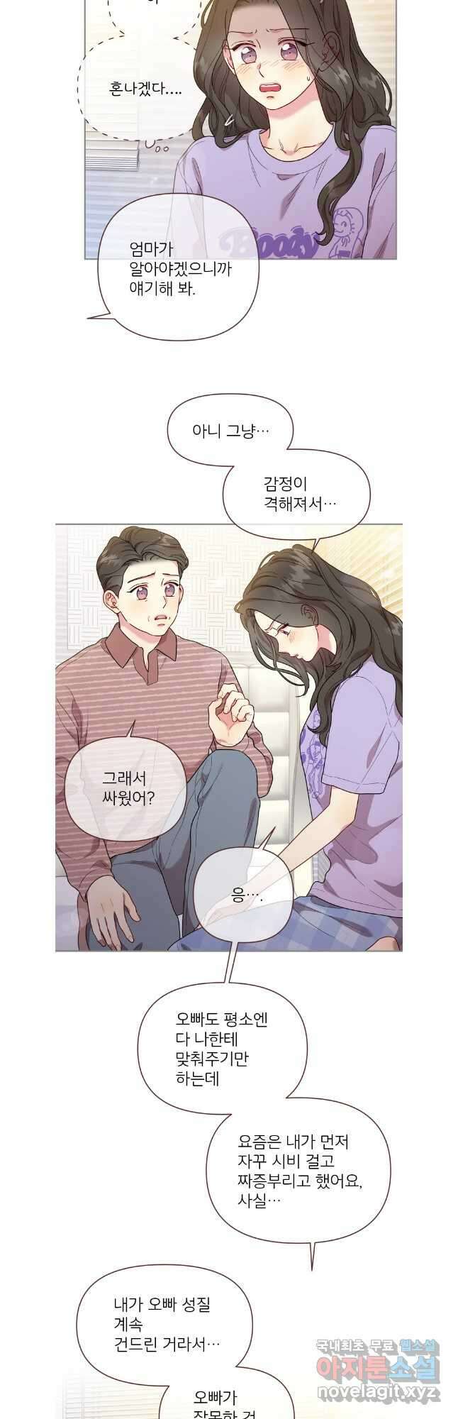 바니와 오빠들 171화 4