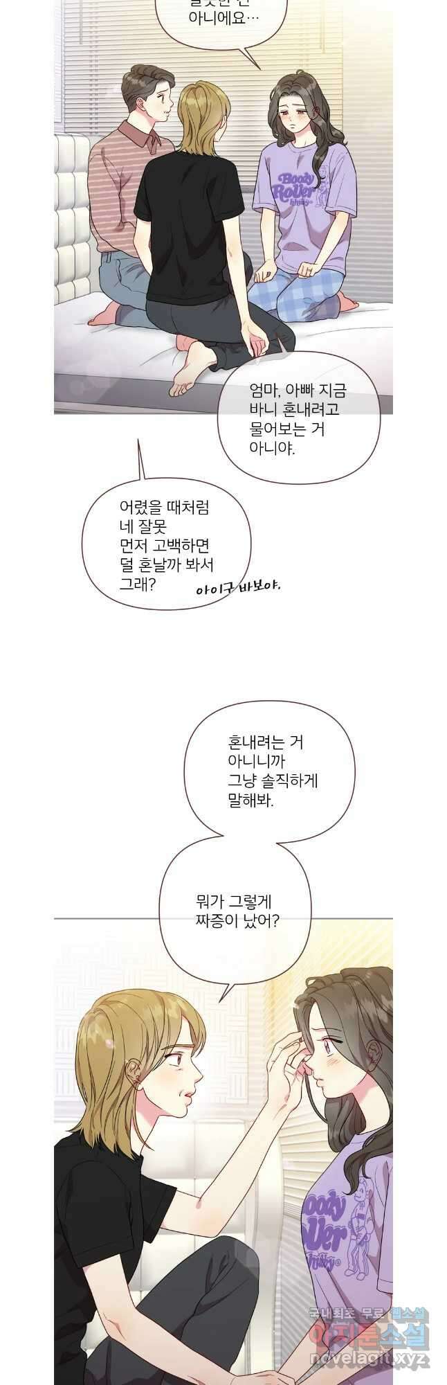 바니와 오빠들 171화 5