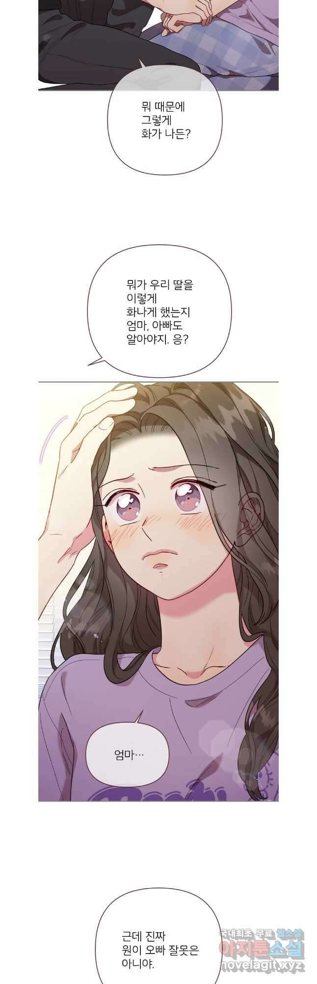 바니와 오빠들 171화 6