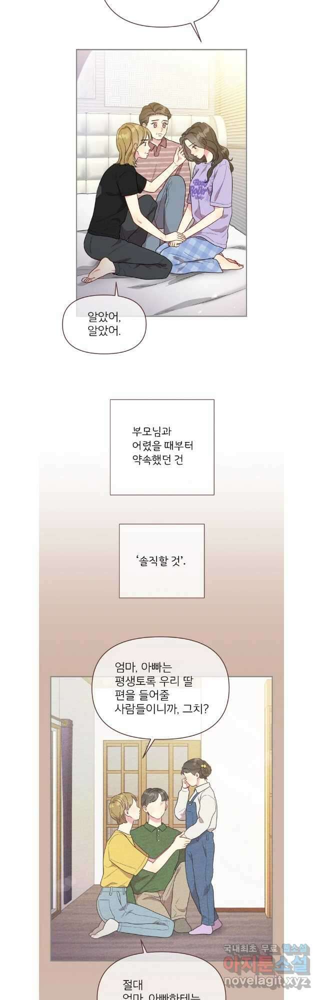 바니와 오빠들 171화 7