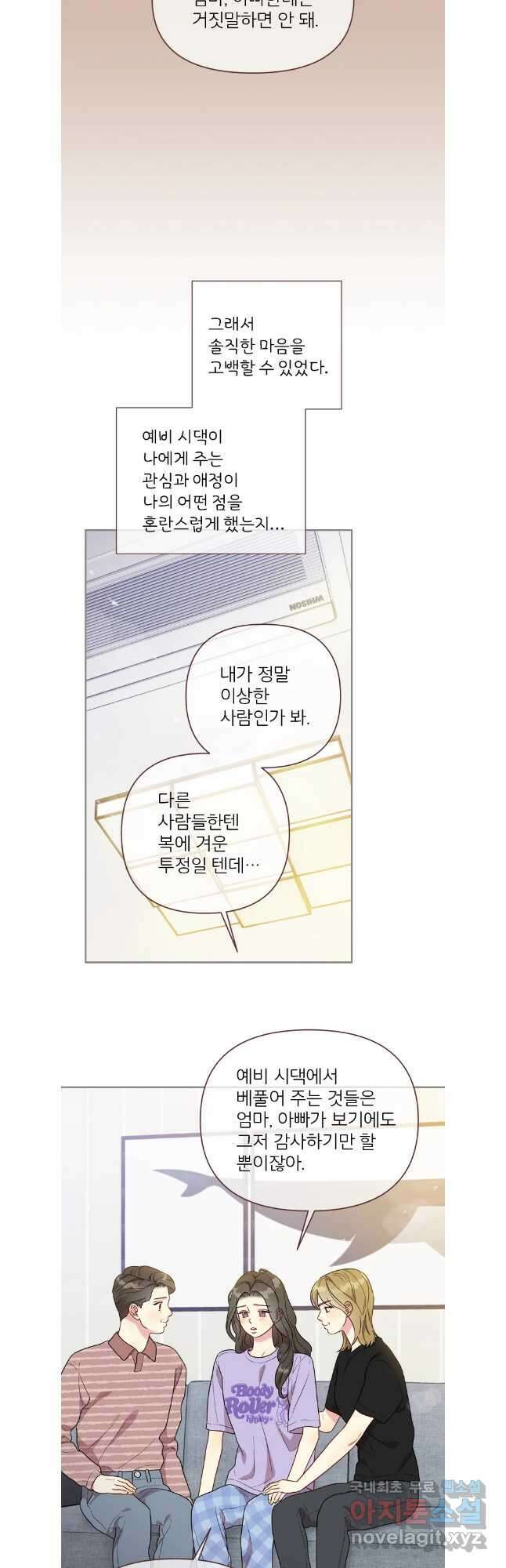 바니와 오빠들 171화 8