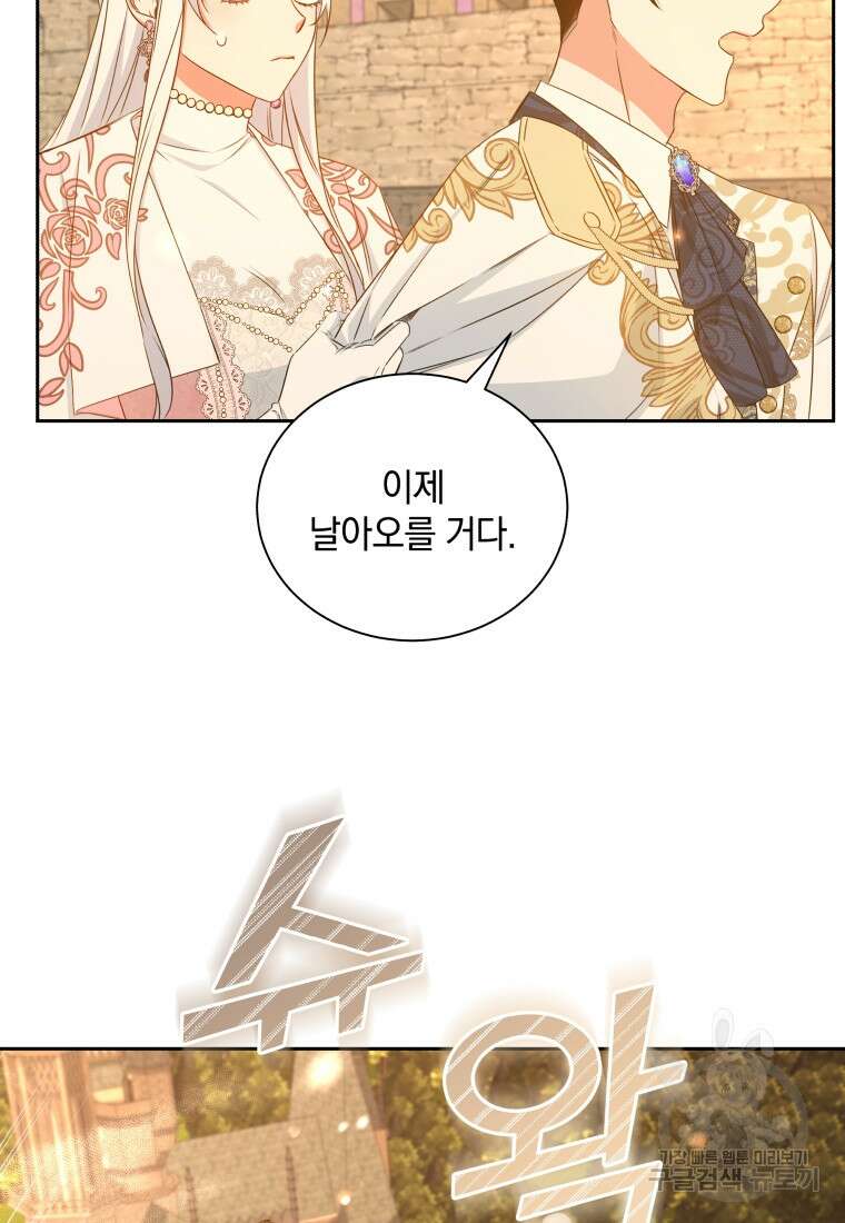 처형당할 운명을 바꿔 보겠습니다 33화 11