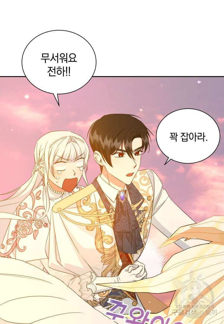 처형당할 운명을 바꿔 보겠습니다 33화 14