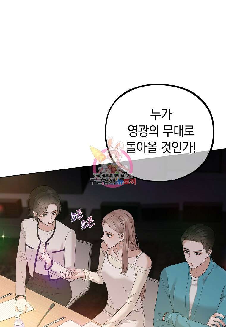 MAVE: 또 다른 세계 36화 1
