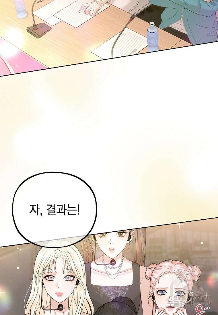 MAVE: 또 다른 세계 36화 2